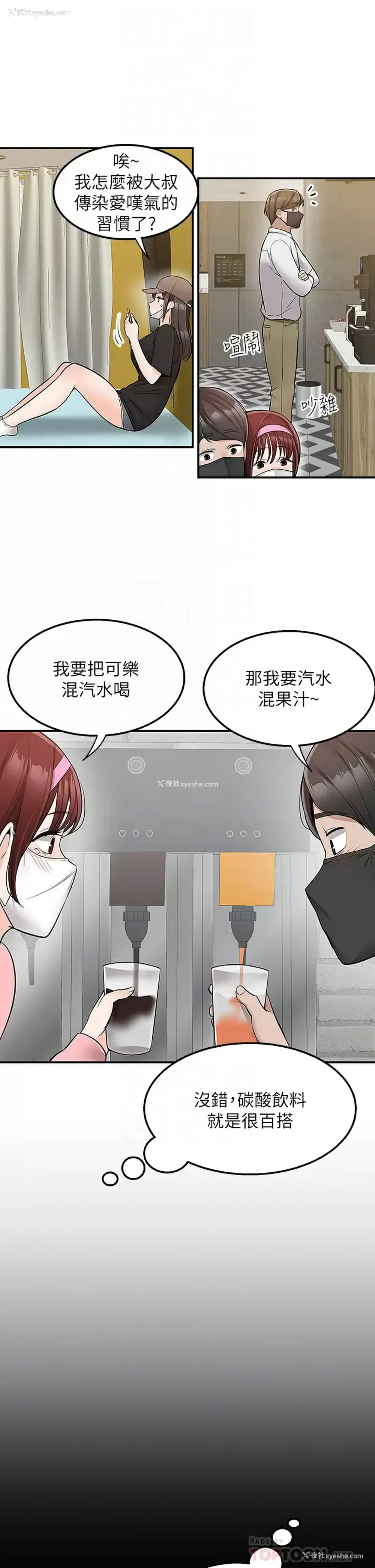 10P - 外送到府｜色情漫画