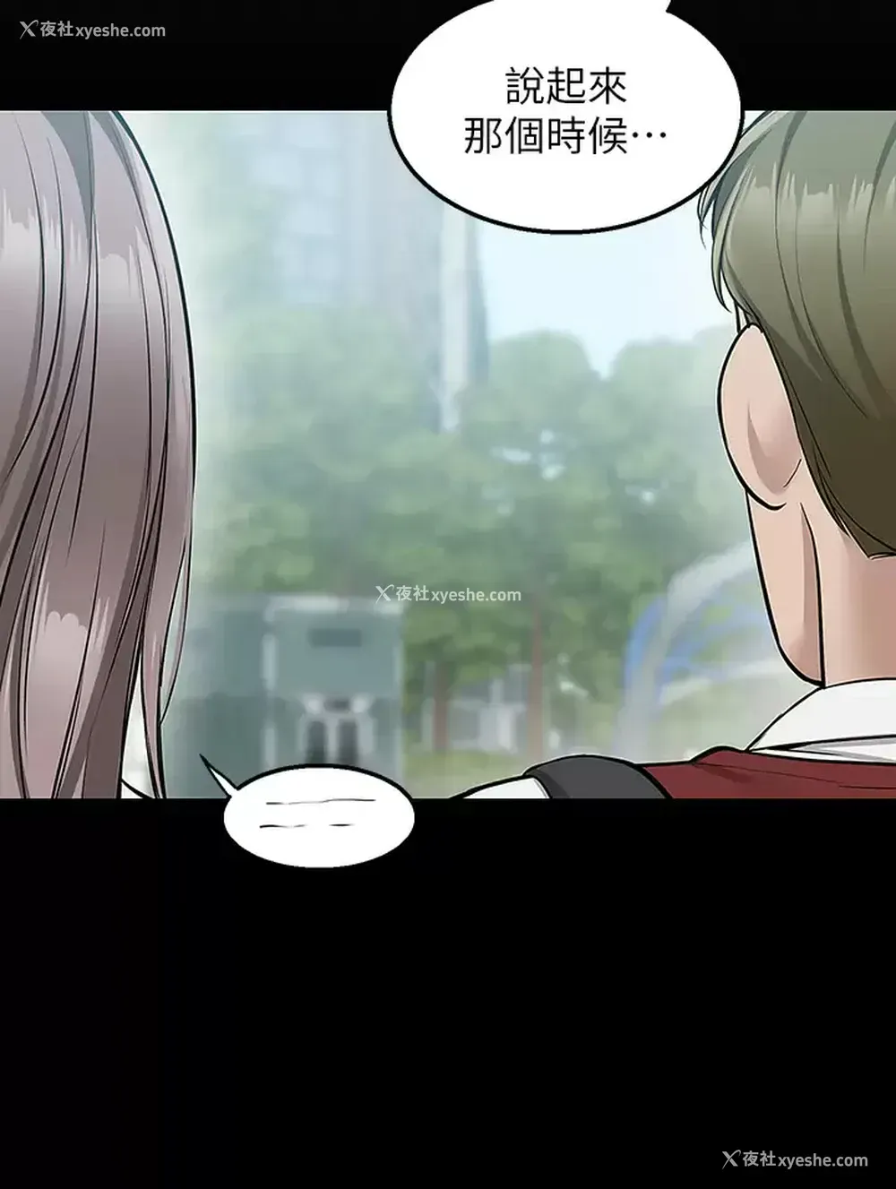 11P - 外送到府｜色情漫画