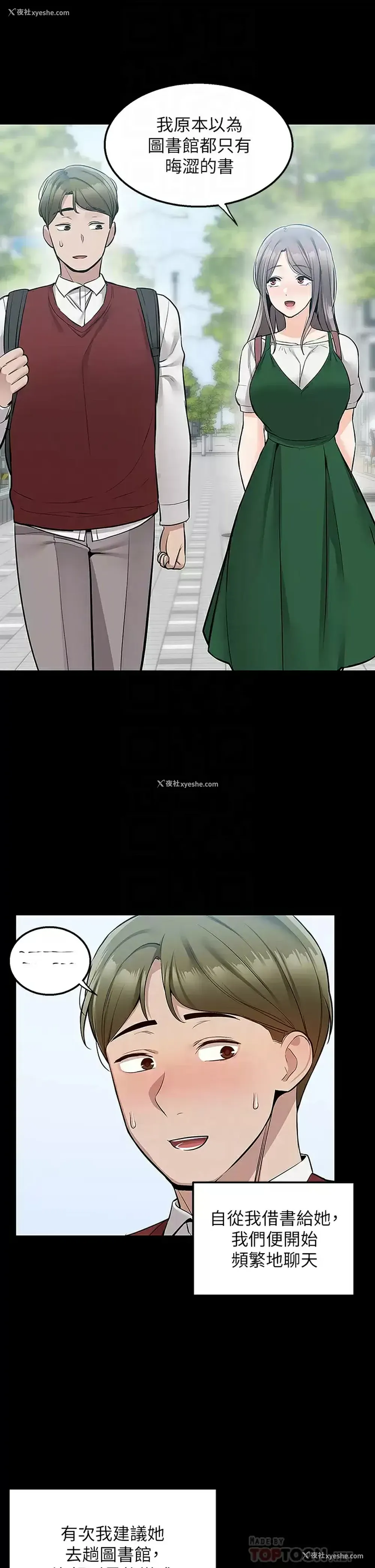 12P - 外送到府｜色情漫画