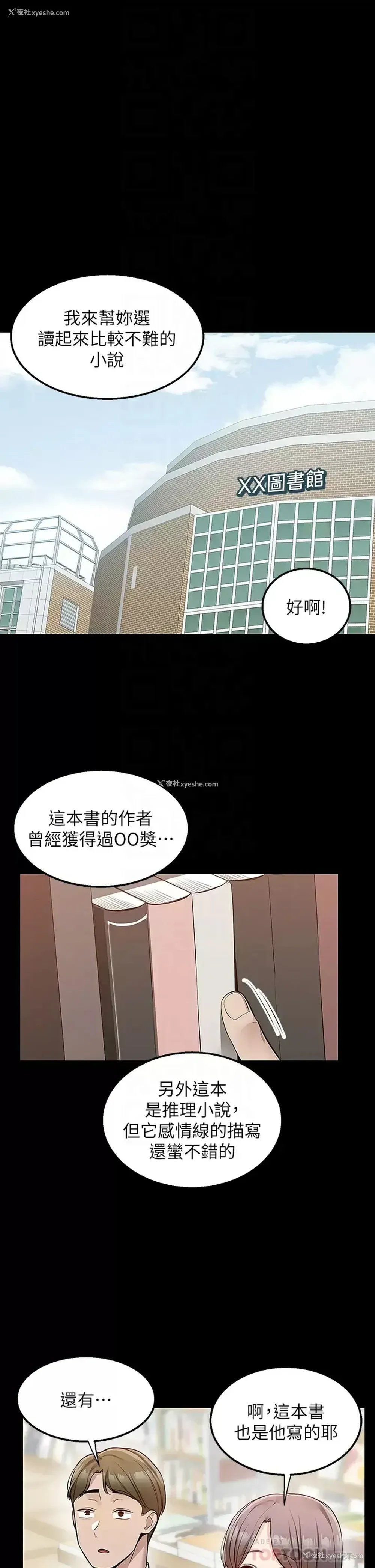 14P - 外送到府｜色情漫画