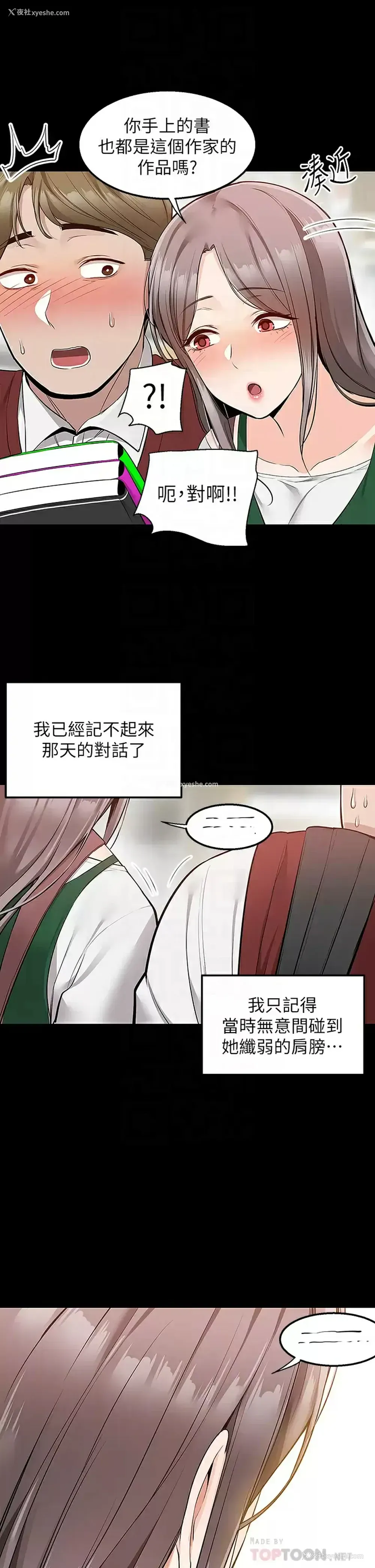 16P - 外送到府｜色情漫画