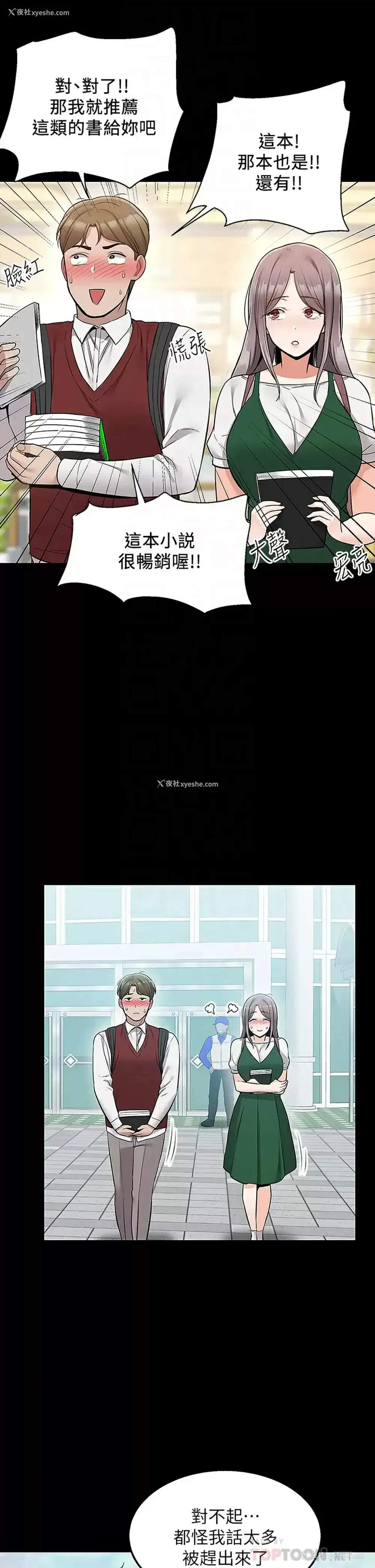 18P - 外送到府｜色情漫画
