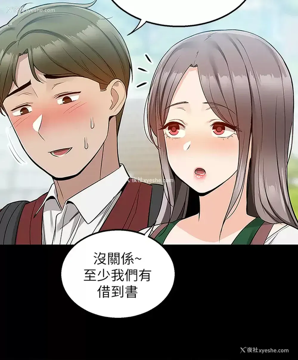 19P - 外送到府｜色情漫画