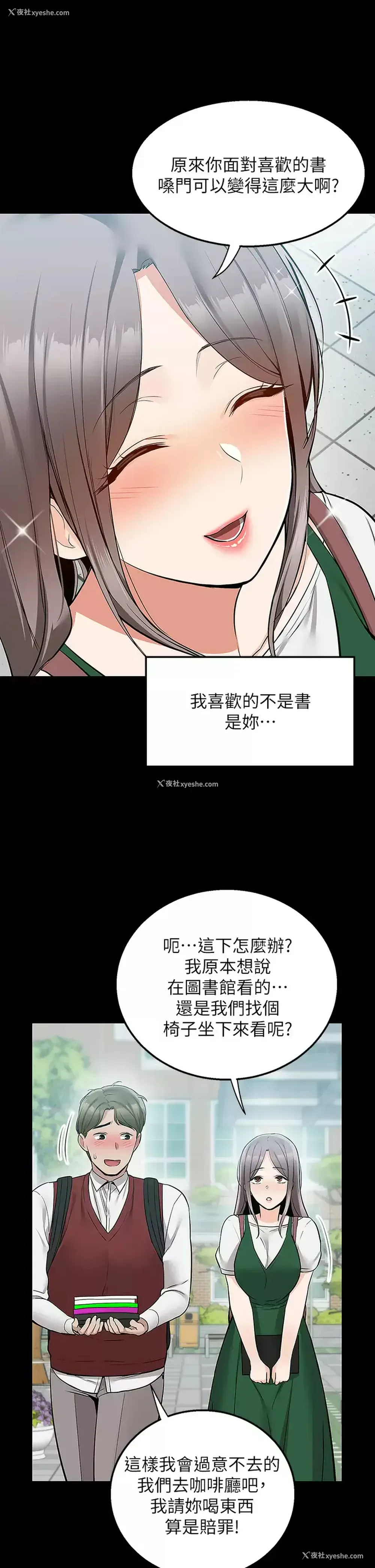 20P - 外送到府｜色情漫画