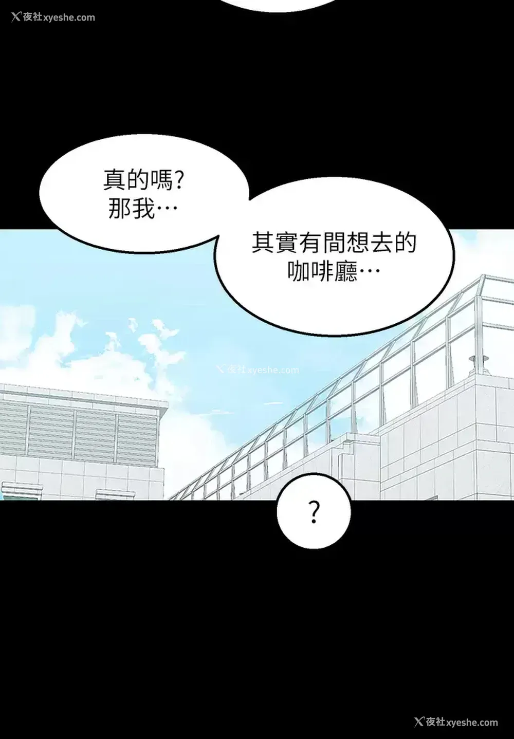 21P - 外送到府｜色情漫画