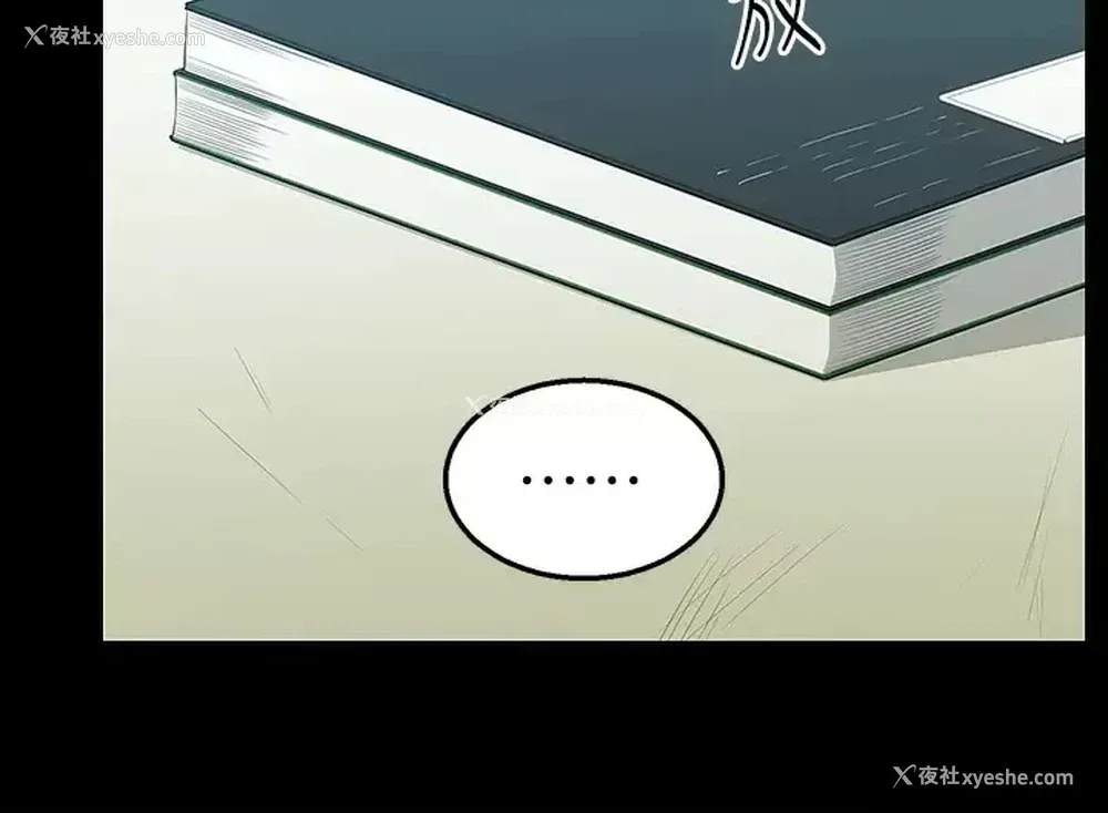 23P - 外送到府｜色情漫画