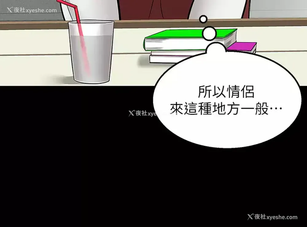 25P - 外送到府｜色情漫画
