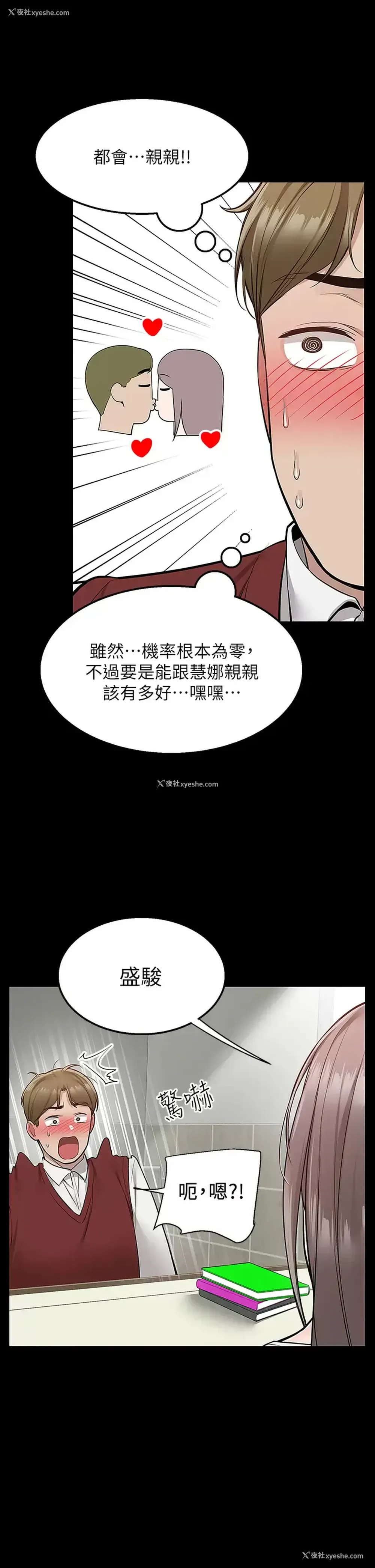 26P - 外送到府｜色情漫画