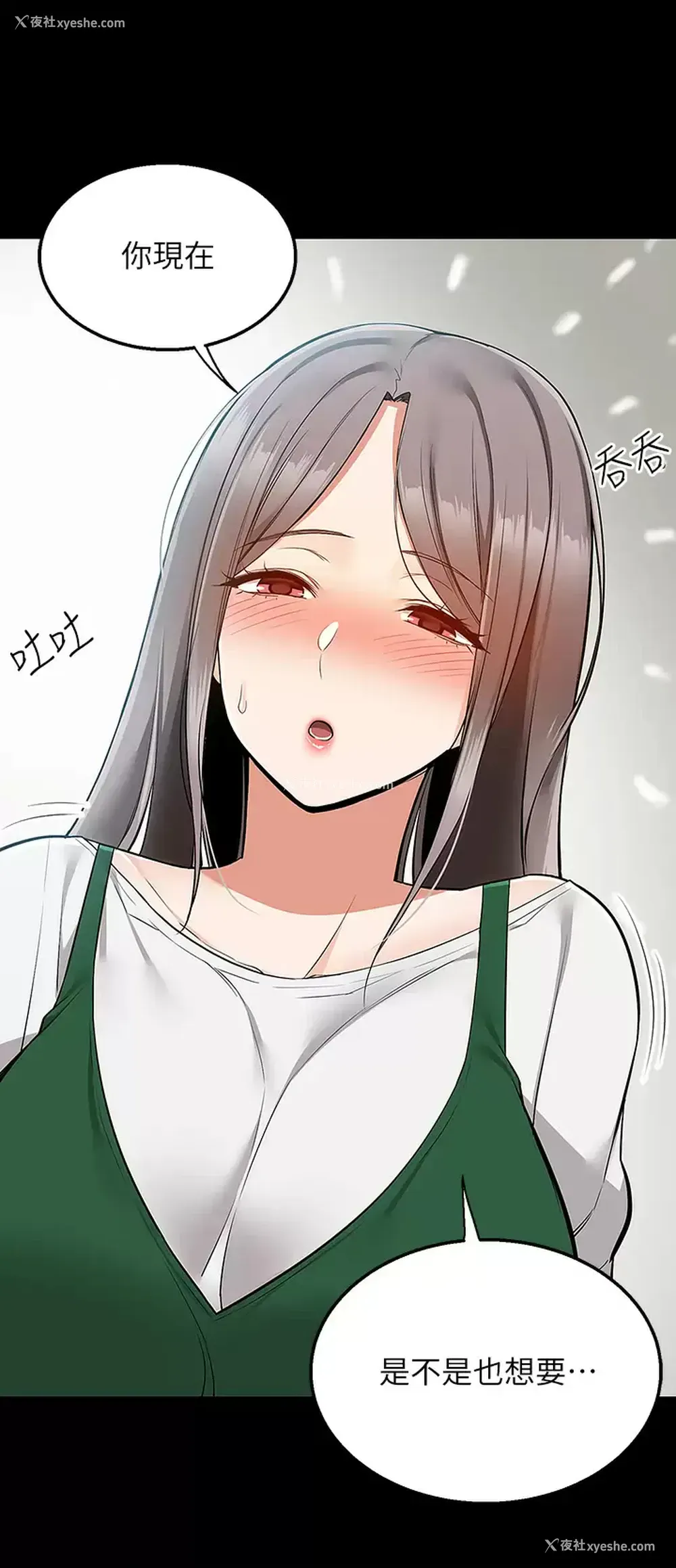 27P - 外送到府｜色情漫画