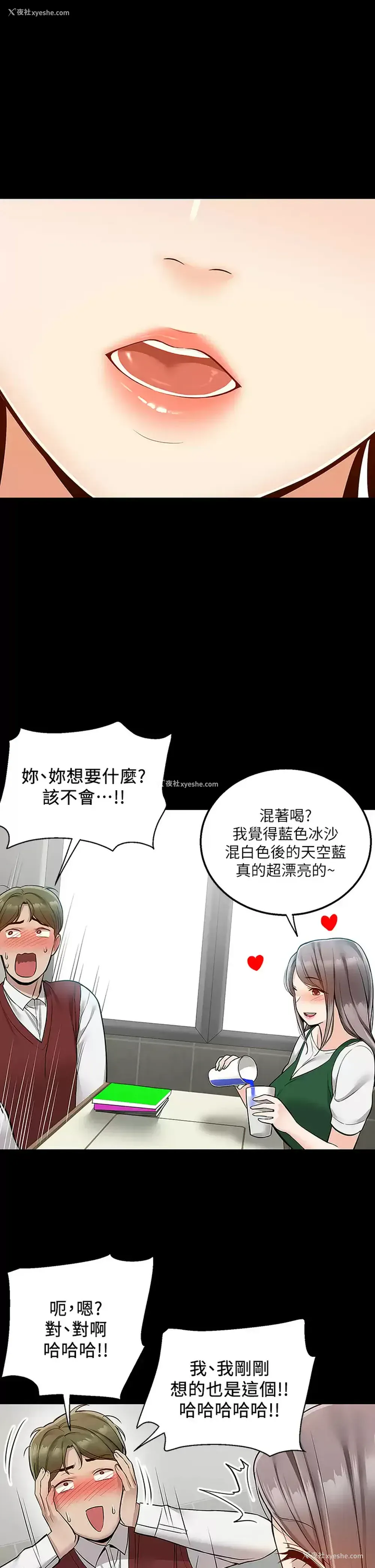 28P - 外送到府｜色情漫画