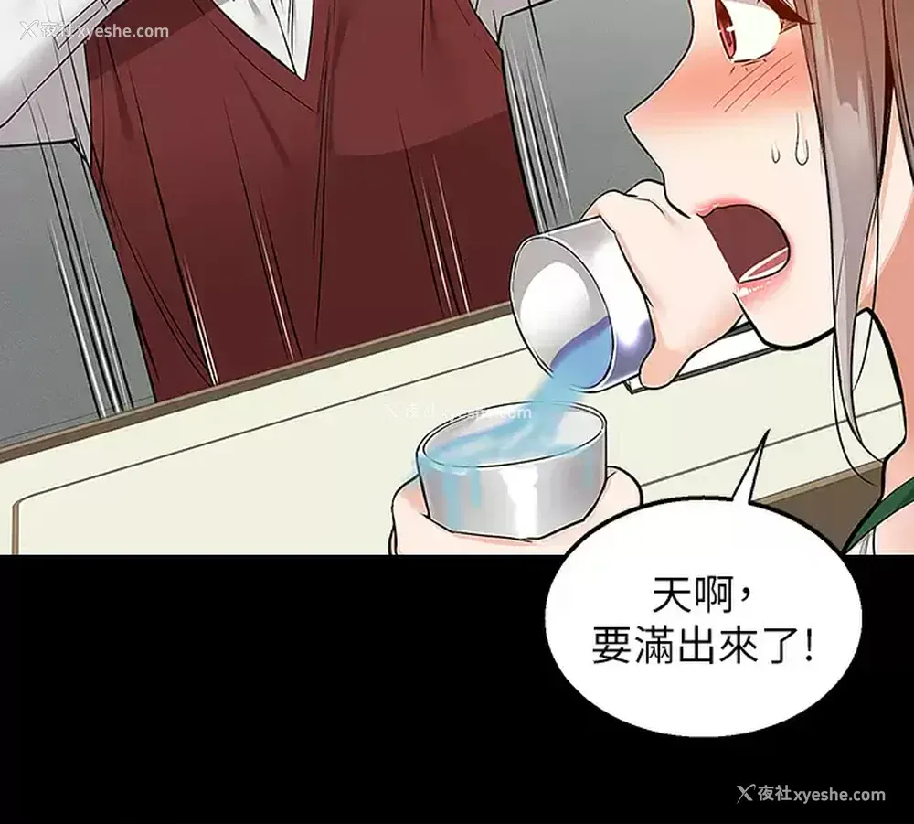 29P - 外送到府｜色情漫画