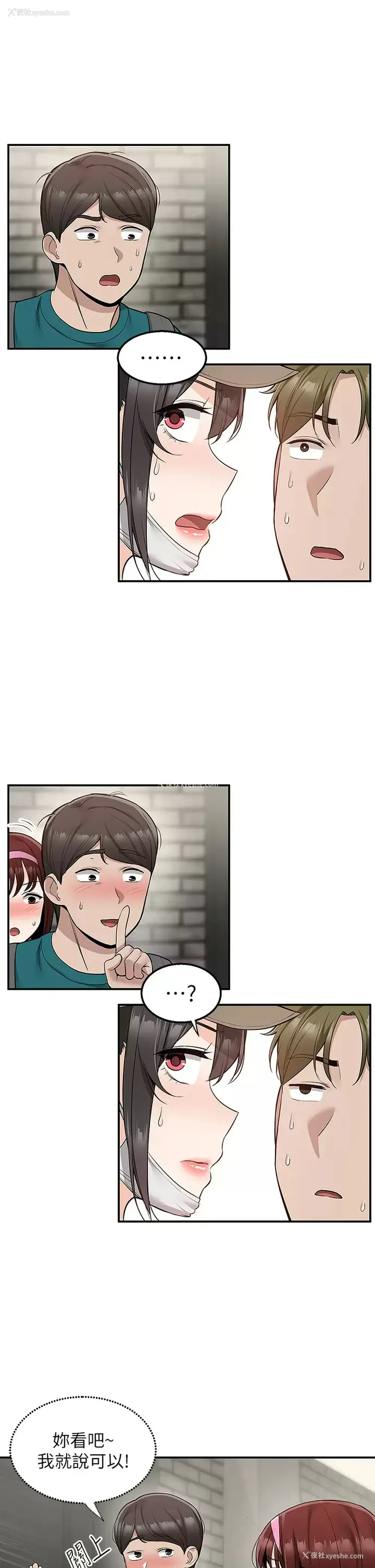 2P - 外送到府｜色情漫画