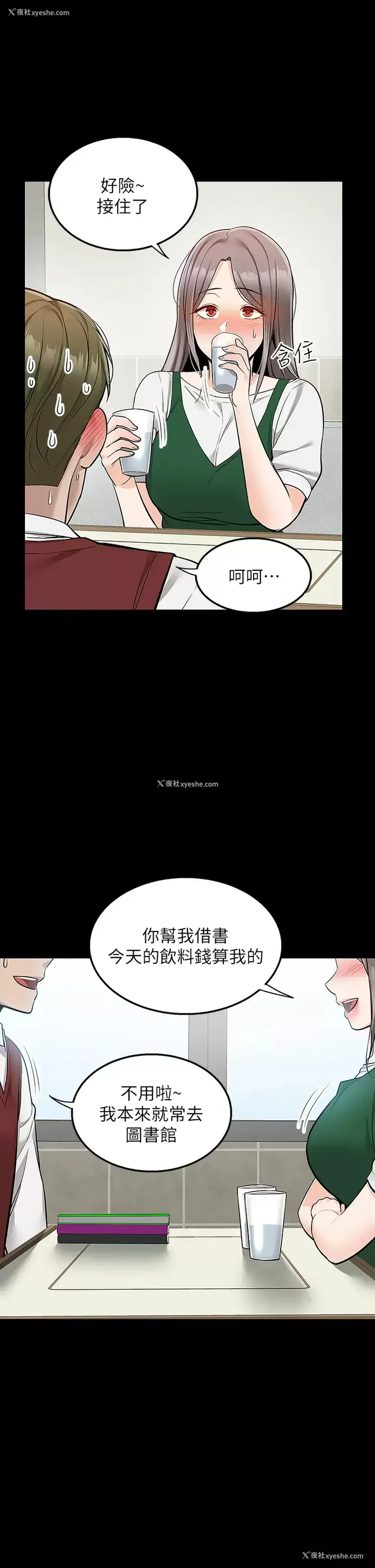 30P - 外送到府｜色情漫画