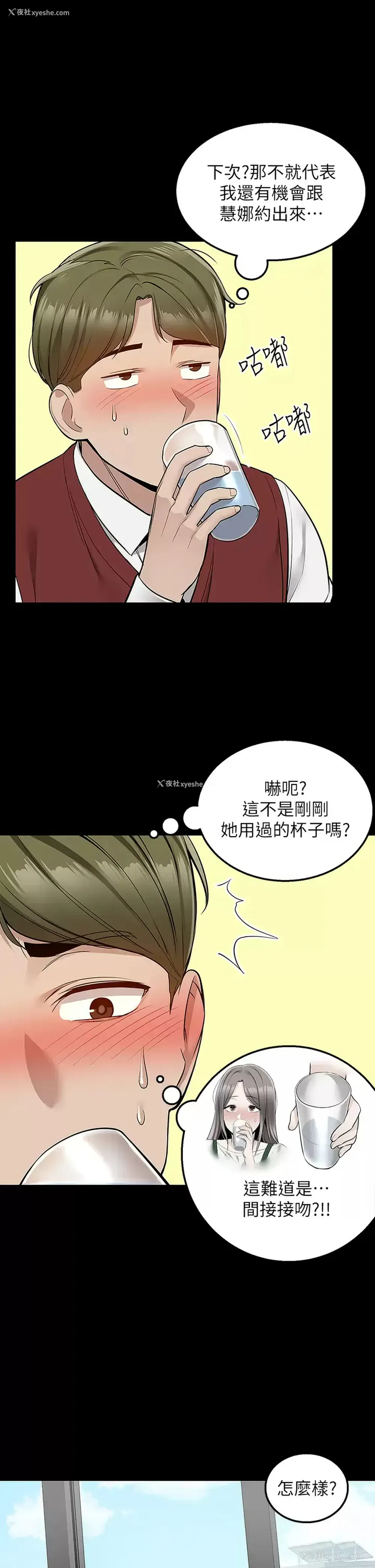 32P - 外送到府｜色情漫画
