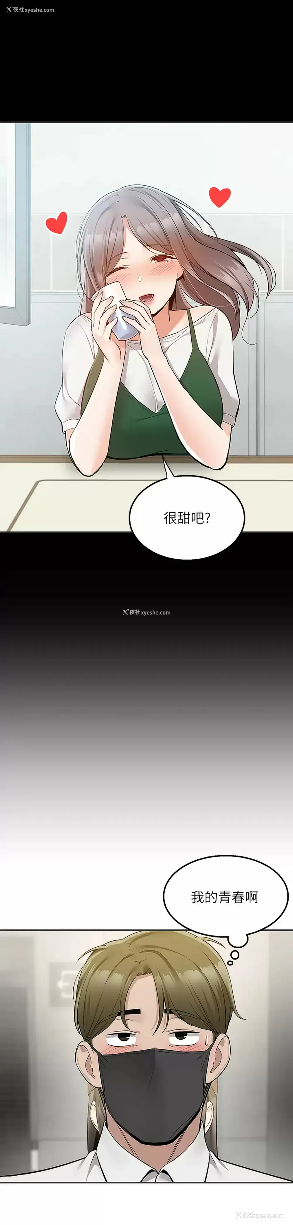 34P - 外送到府｜色情漫画