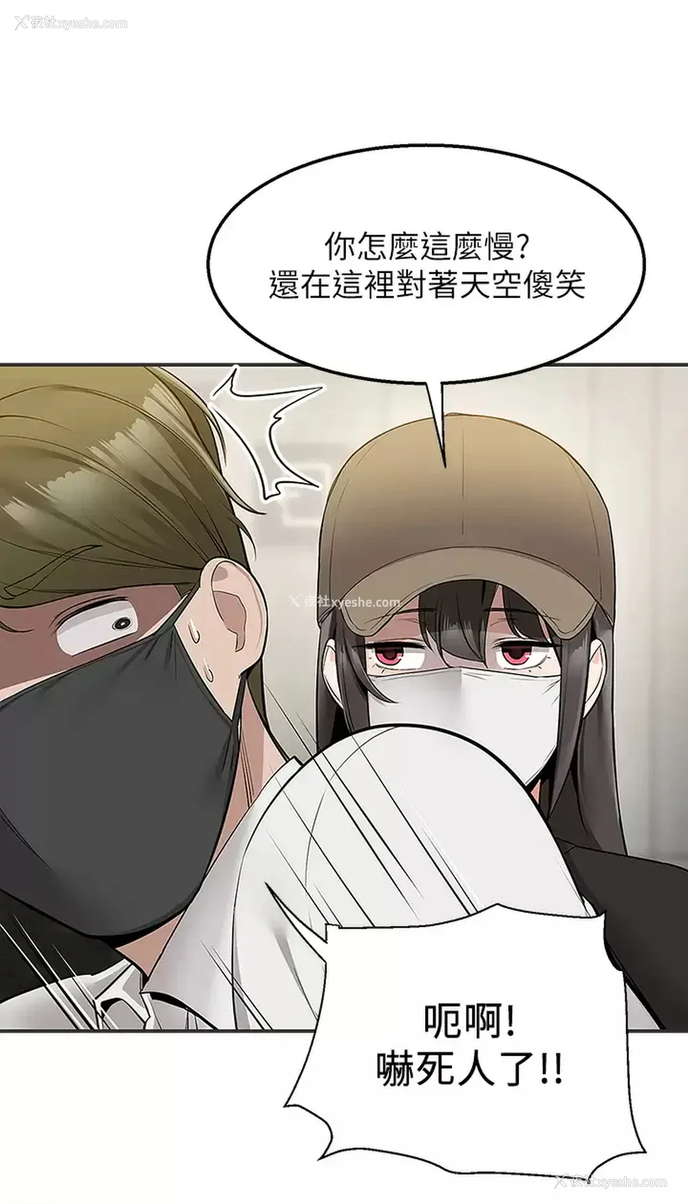 35P - 外送到府｜色情漫画