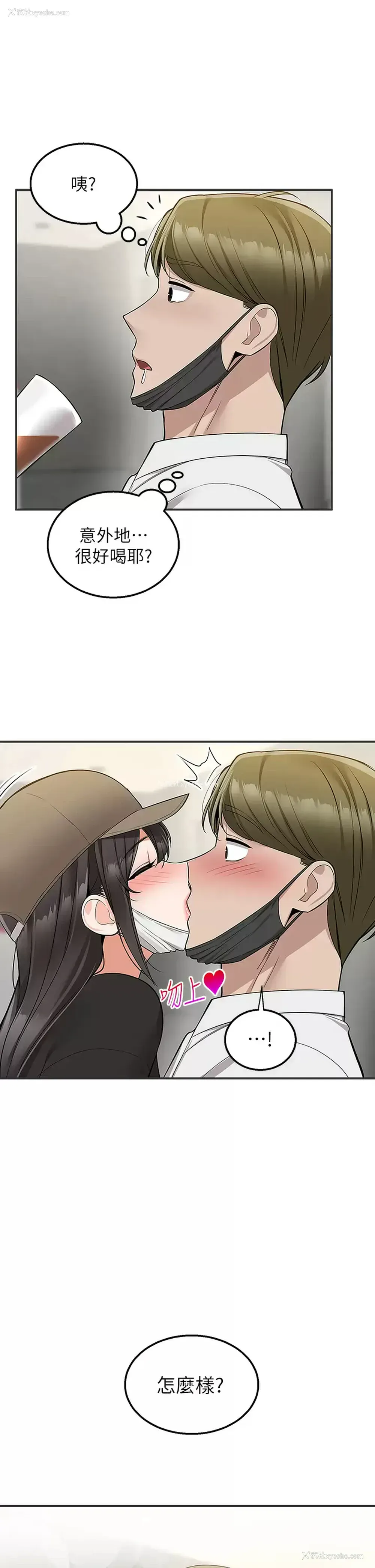 38P - 外送到府｜色情漫画