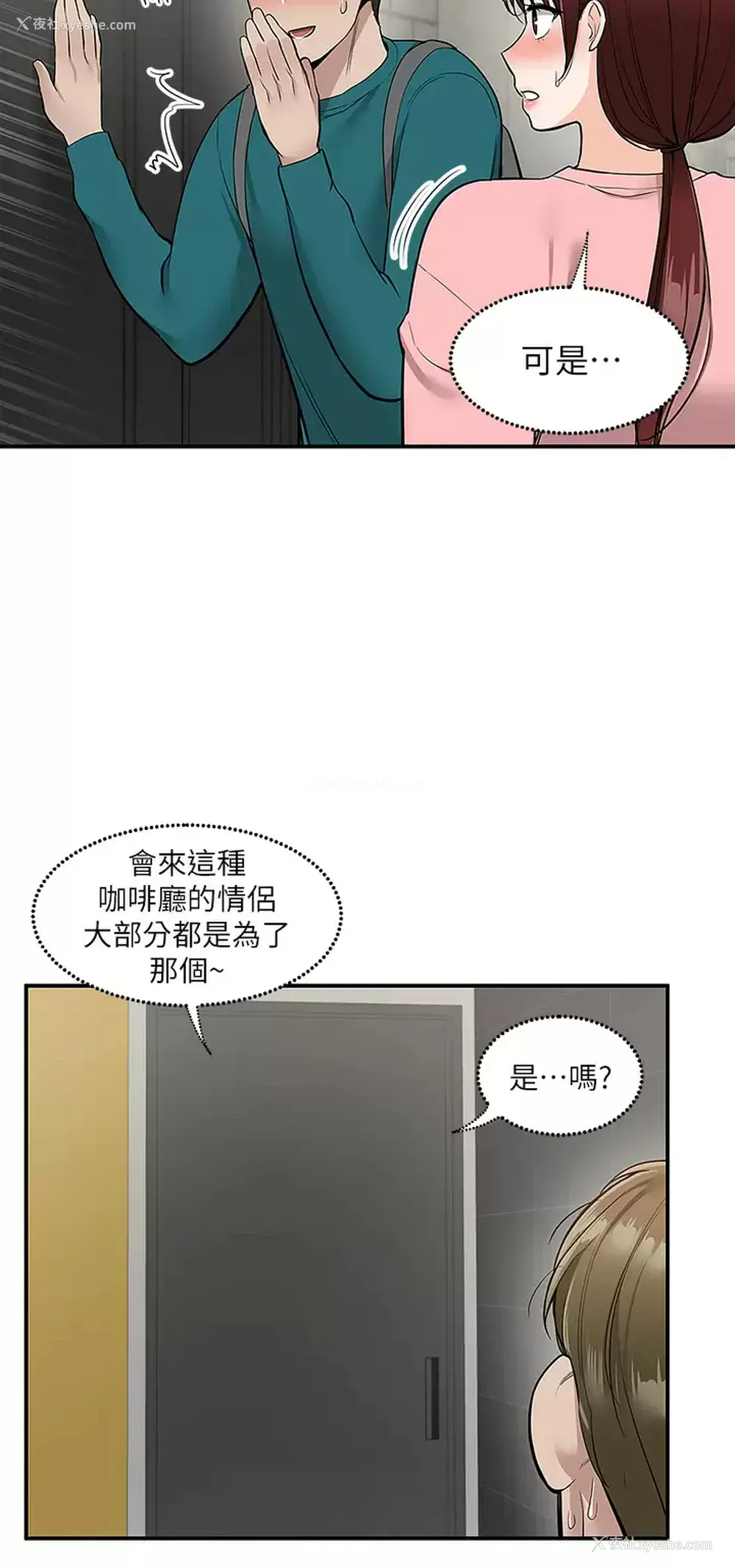 3P - 外送到府｜色情漫画