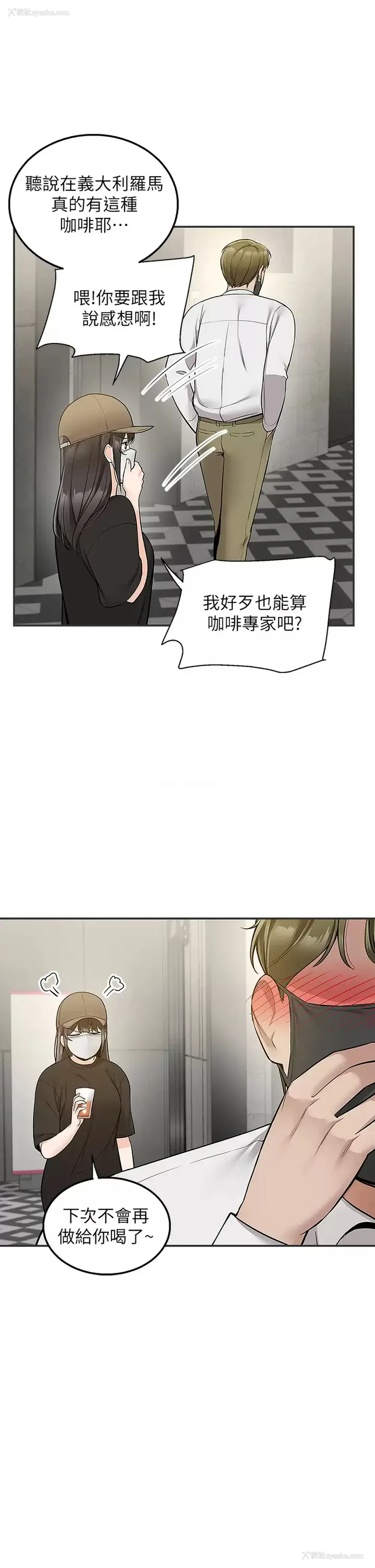 40P - 外送到府｜色情漫画