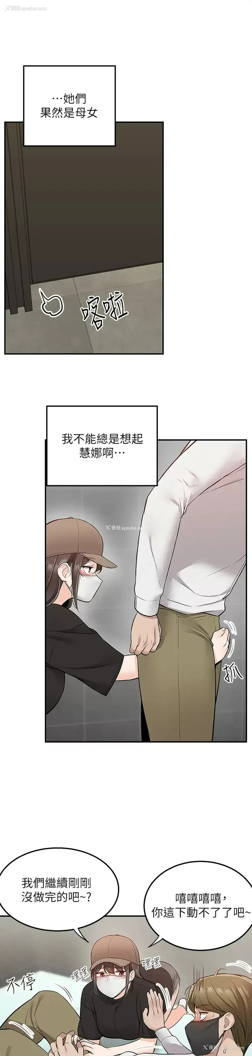 42P - 外送到府｜色情漫画