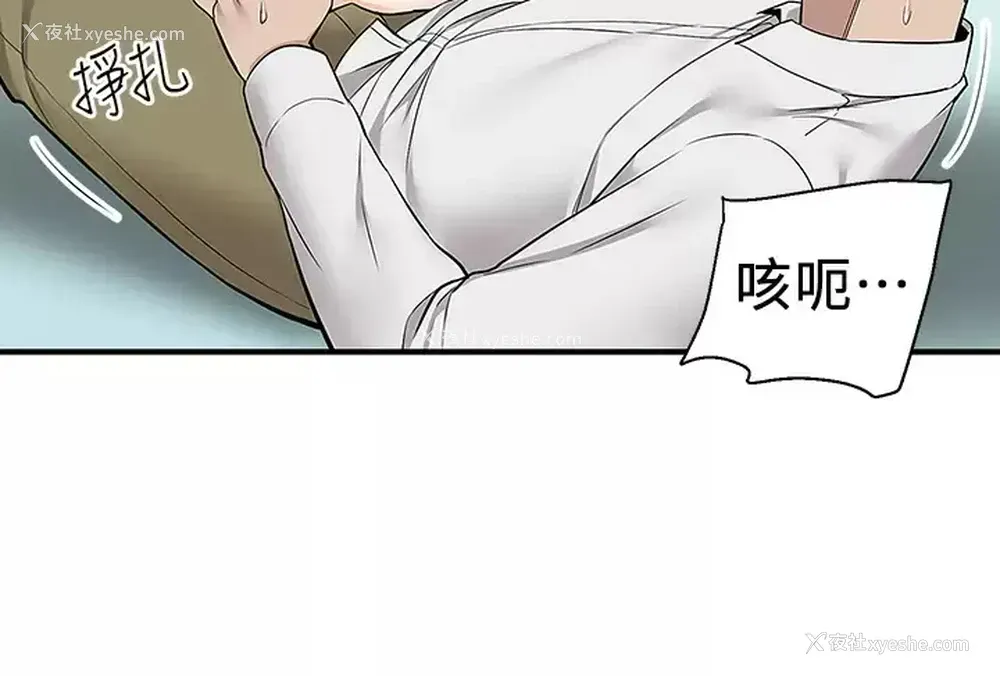 43P - 外送到府｜色情漫画
