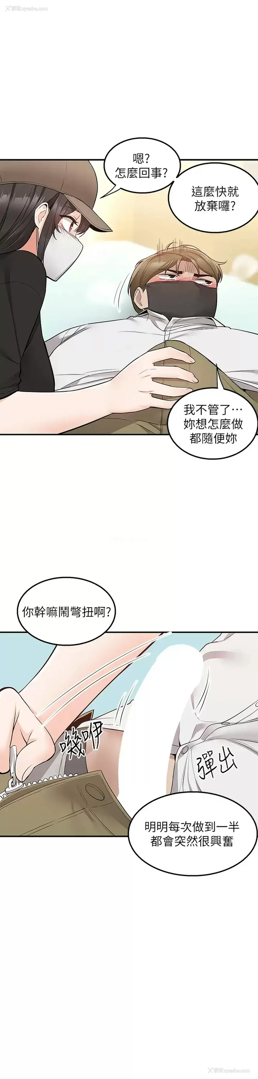 44P - 外送到府｜色情漫画
