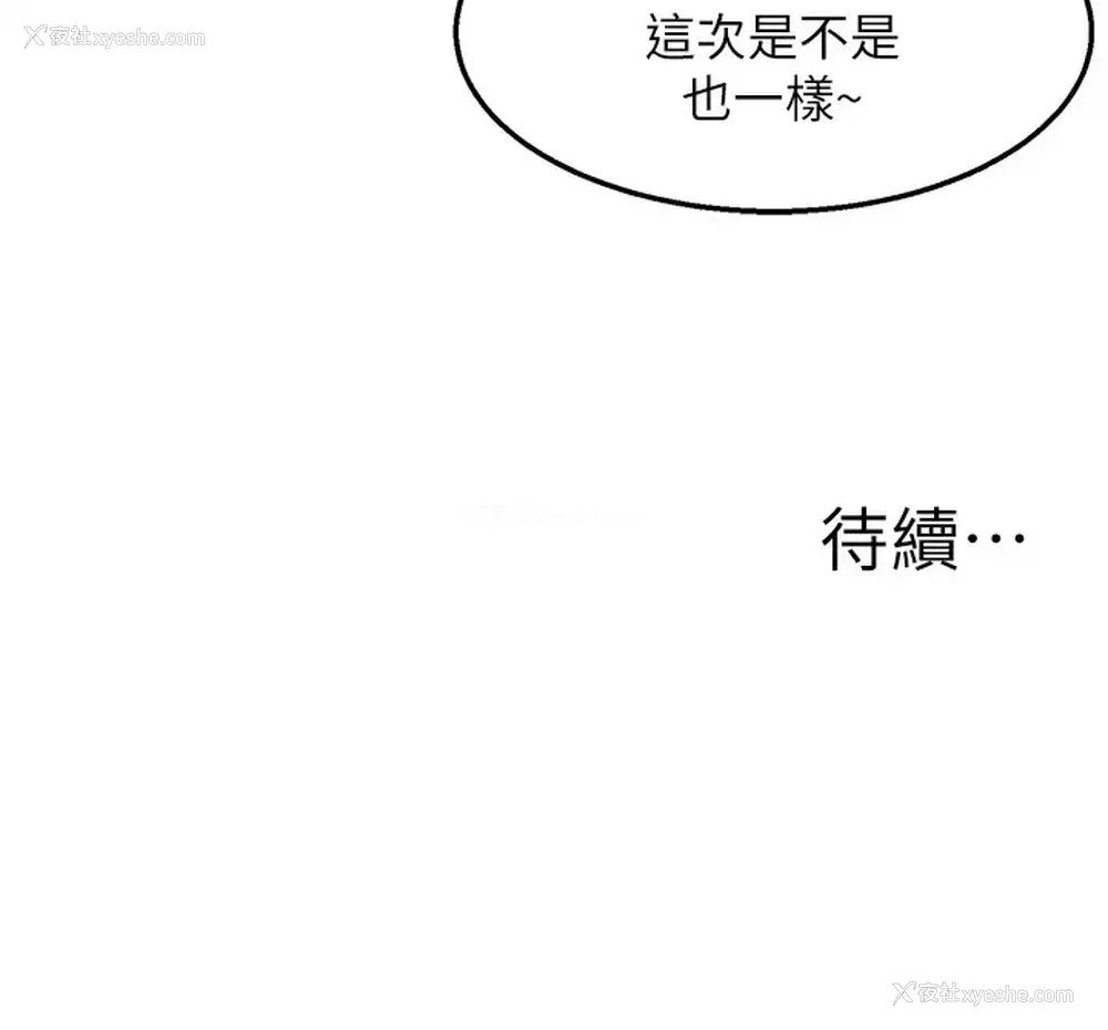 47P - 外送到府｜色情漫画