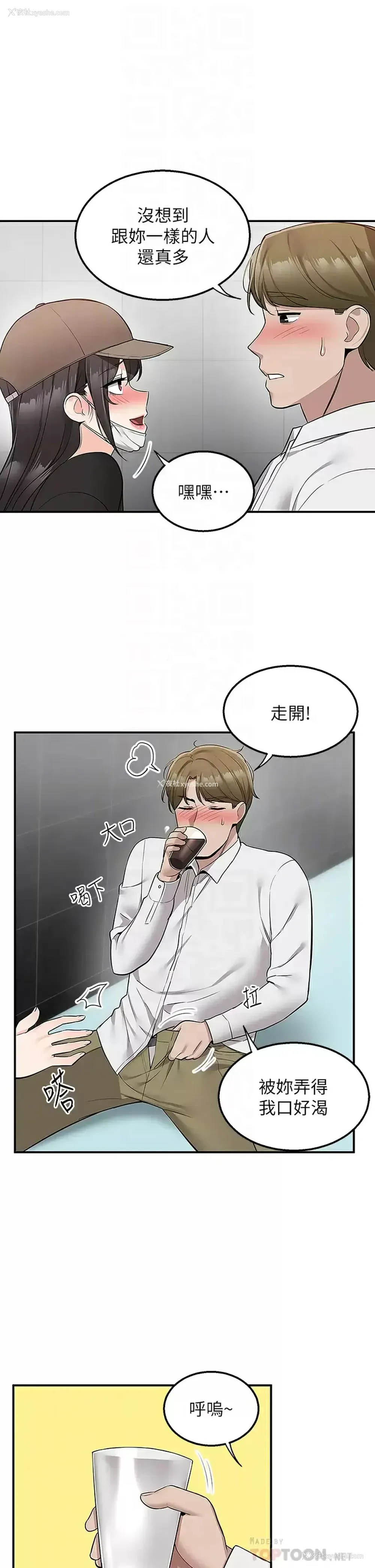 4P - 外送到府｜色情漫画