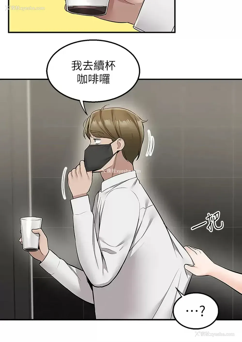 5P - 外送到府｜色情漫画