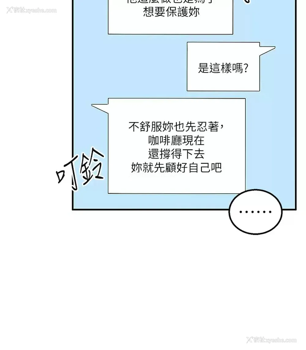 9P - 外送到府｜色情漫画