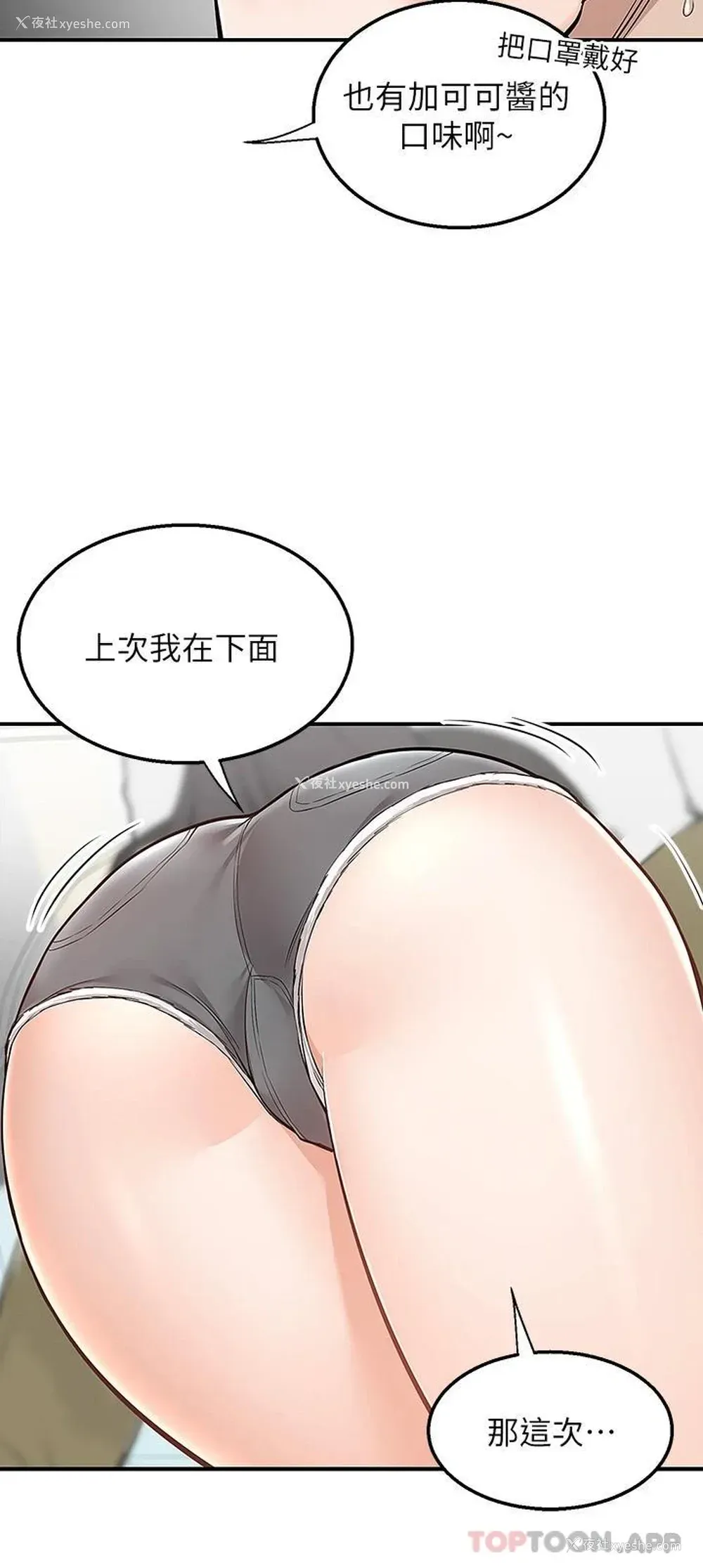 10P - 外送到府｜色情漫画