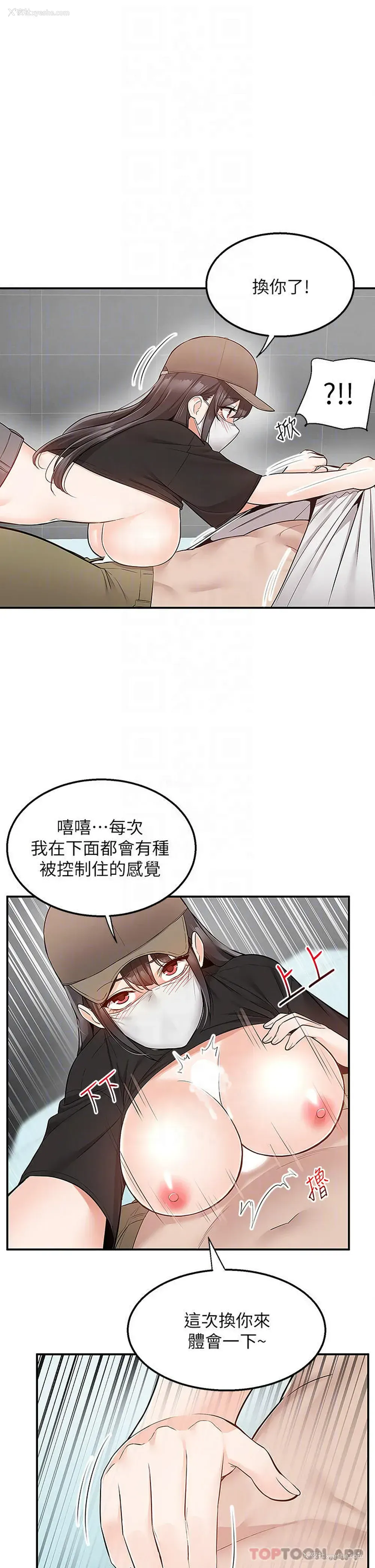 11P - 外送到府｜色情漫画
