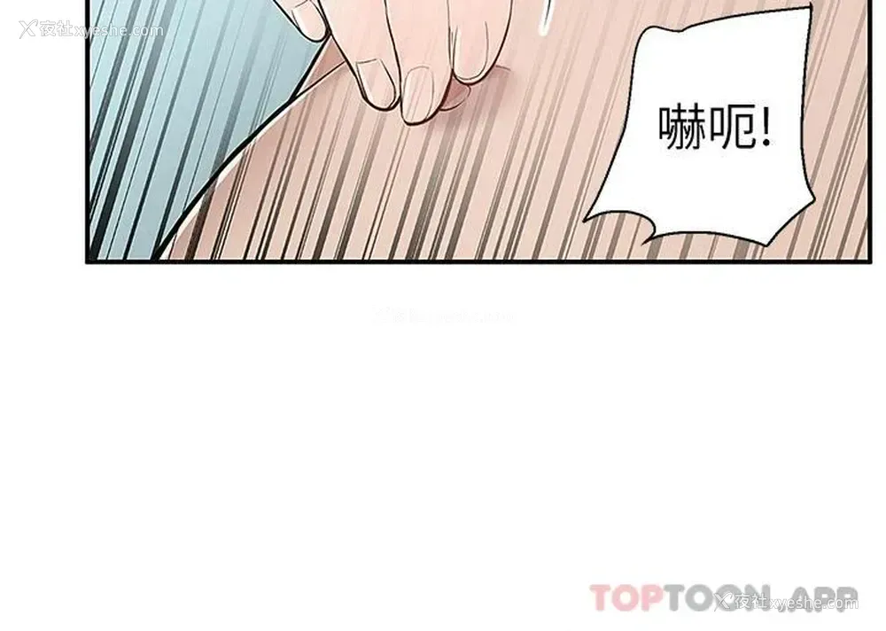 12P - 外送到府｜色情漫画