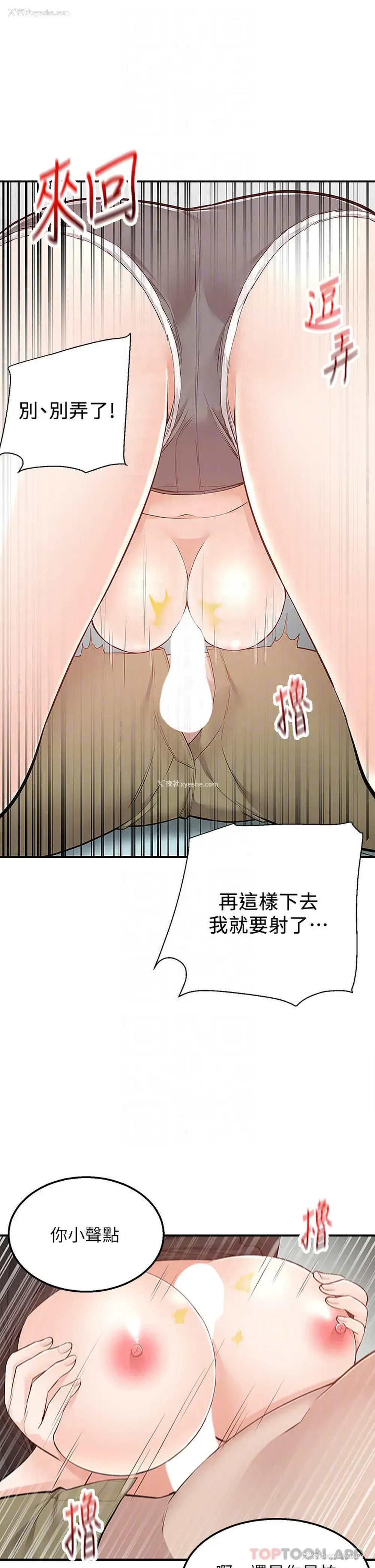 13P - 外送到府｜色情漫画