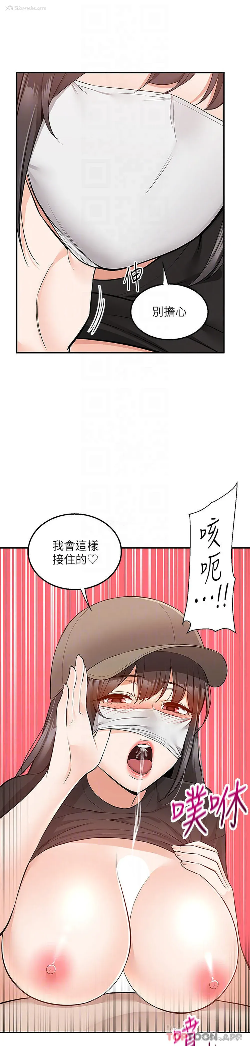 14P - 外送到府｜色情漫画