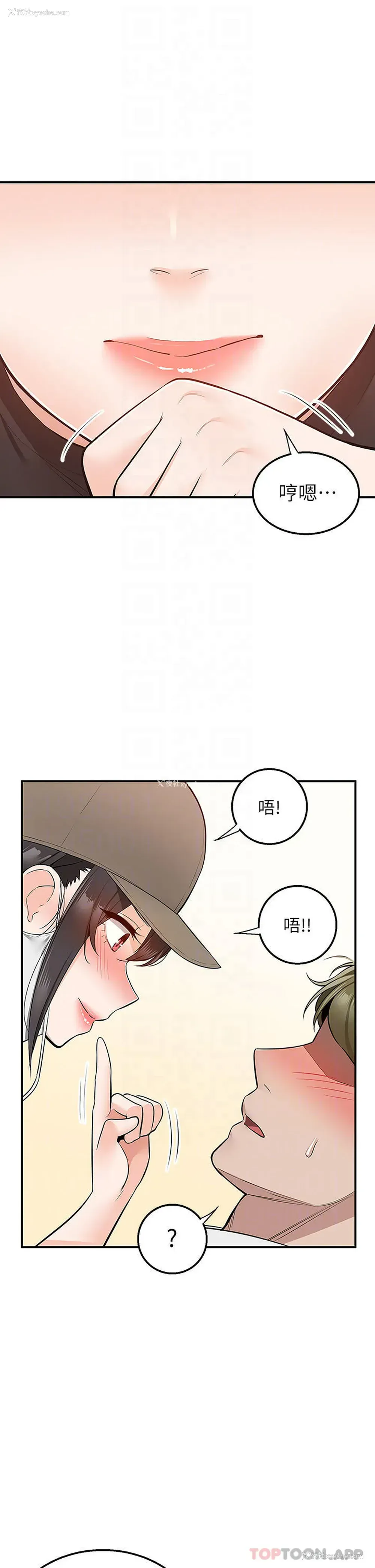 16P - 外送到府｜色情漫画
