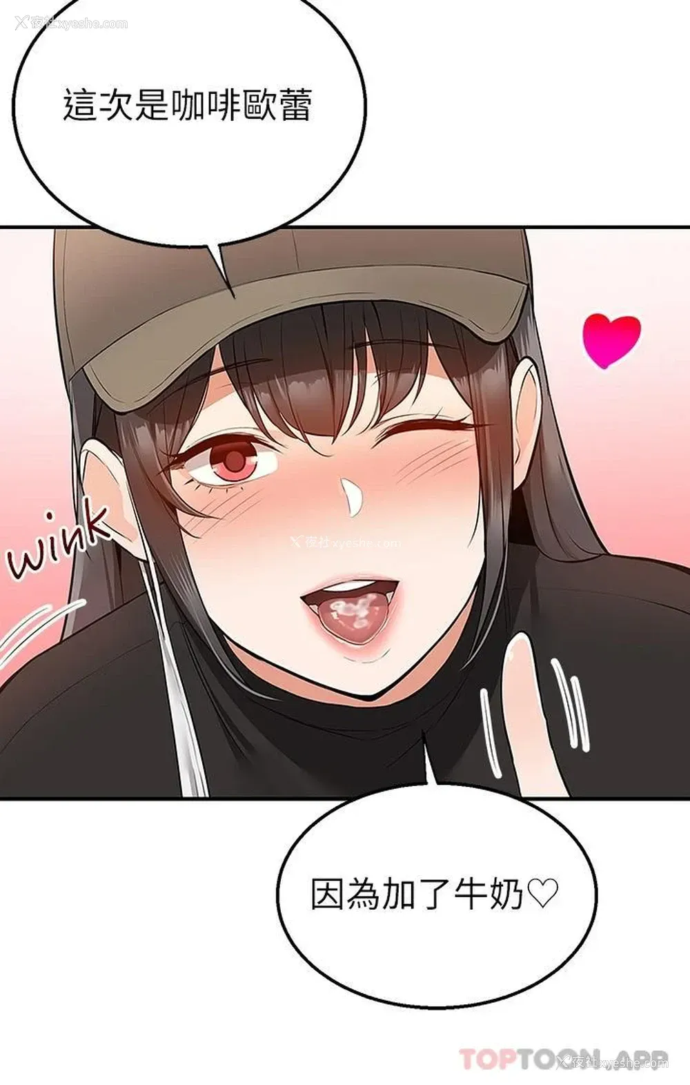 17P - 外送到府｜色情漫画