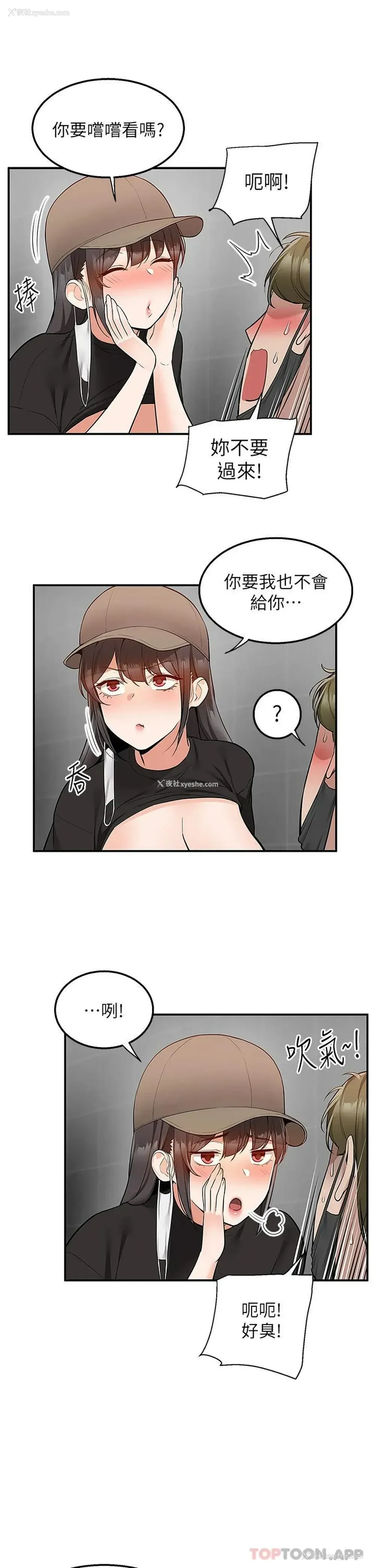 18P - 外送到府｜色情漫画