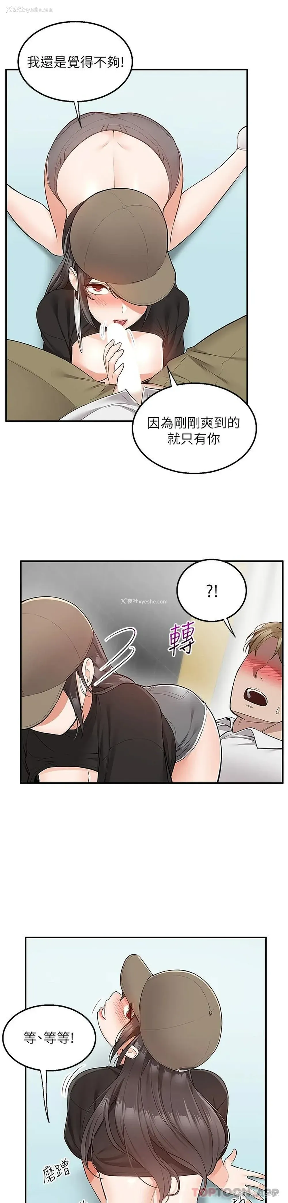 20P - 外送到府｜色情漫画