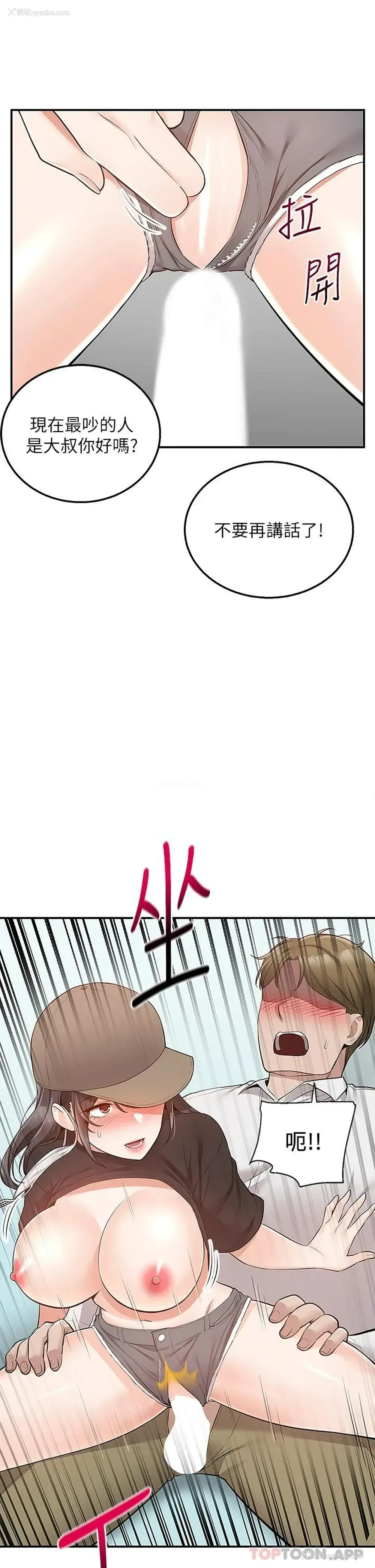 22P - 外送到府｜色情漫画