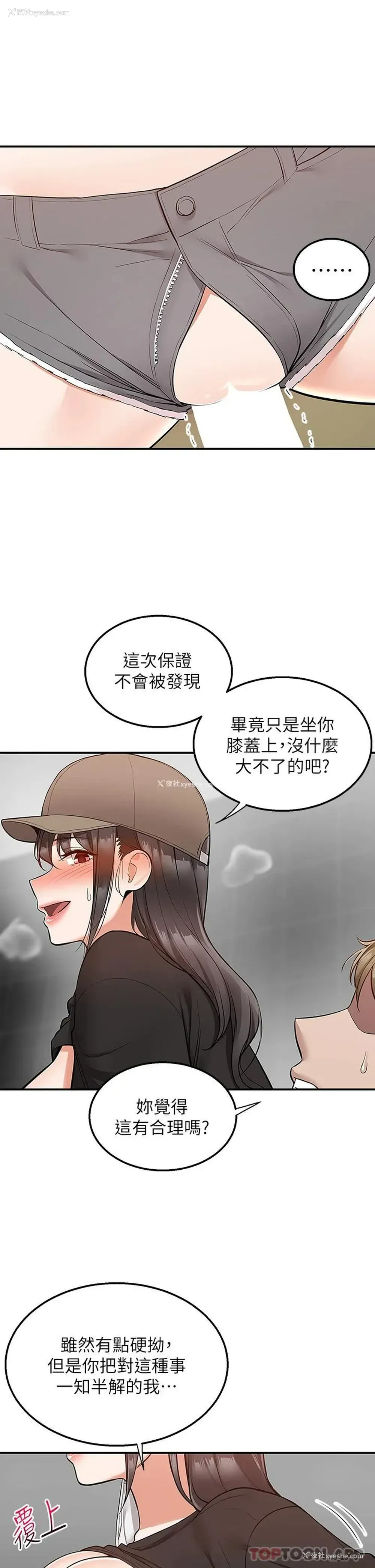 24P - 外送到府｜色情漫画