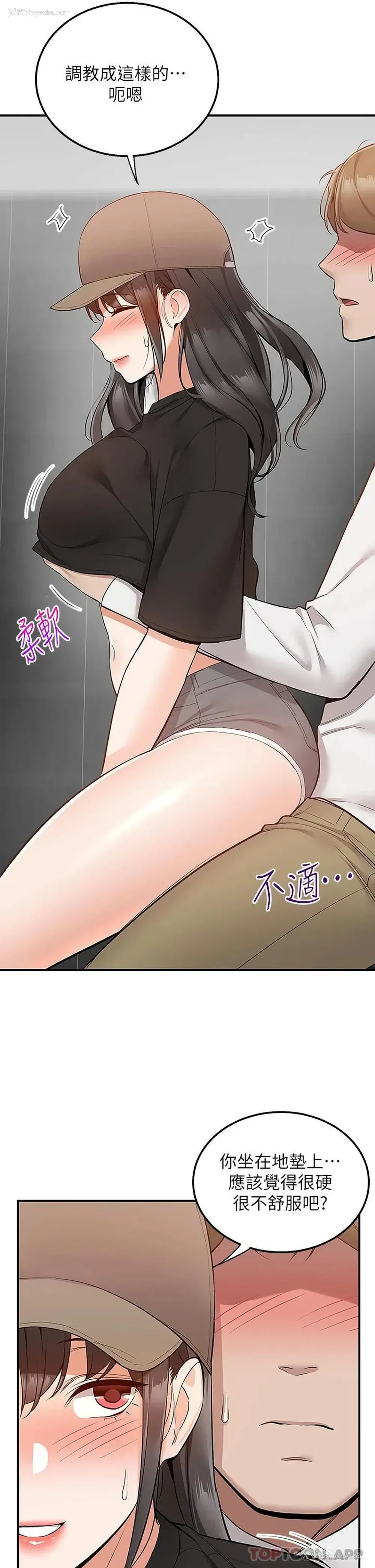 26P - 外送到府｜色情漫画