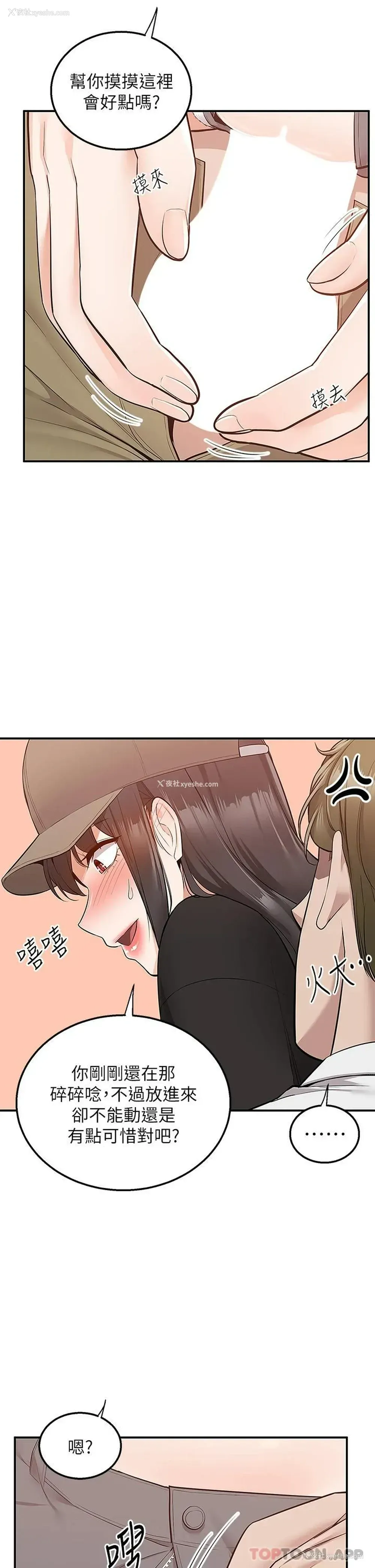 28P - 外送到府｜色情漫画