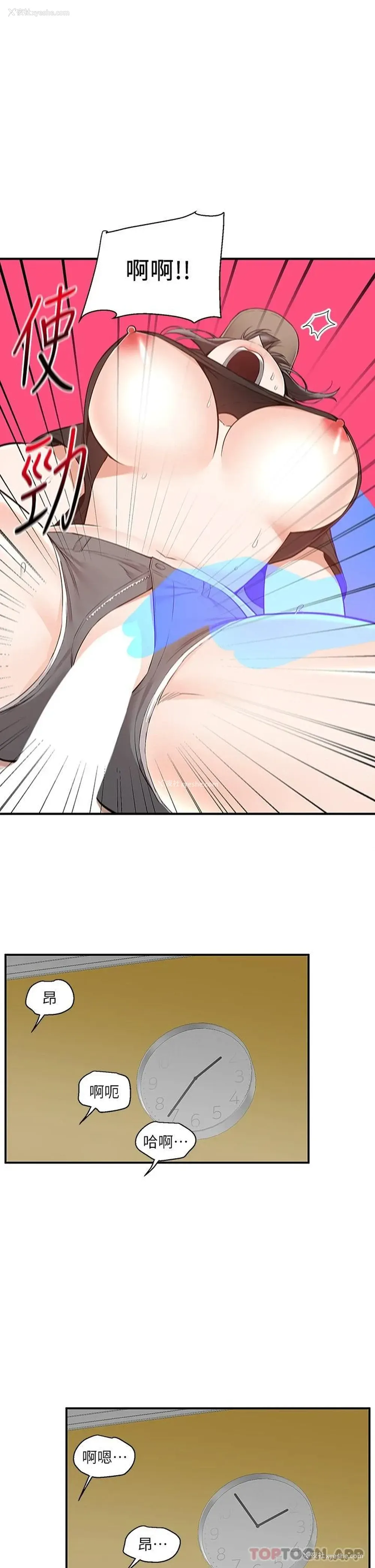 30P - 外送到府｜色情漫画