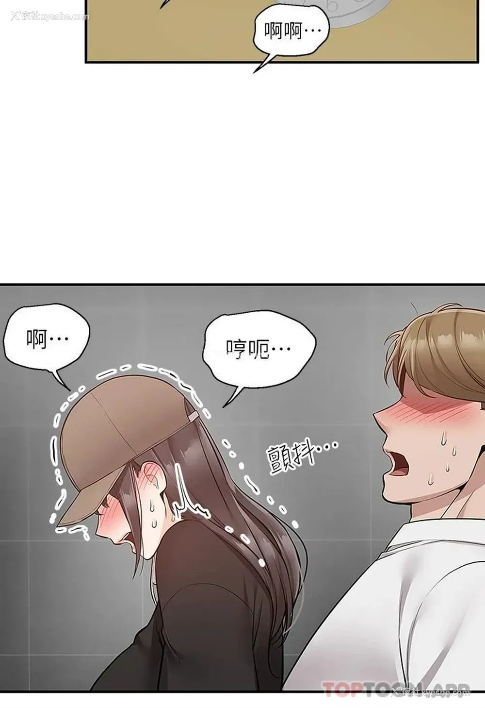 31P - 外送到府｜色情漫画