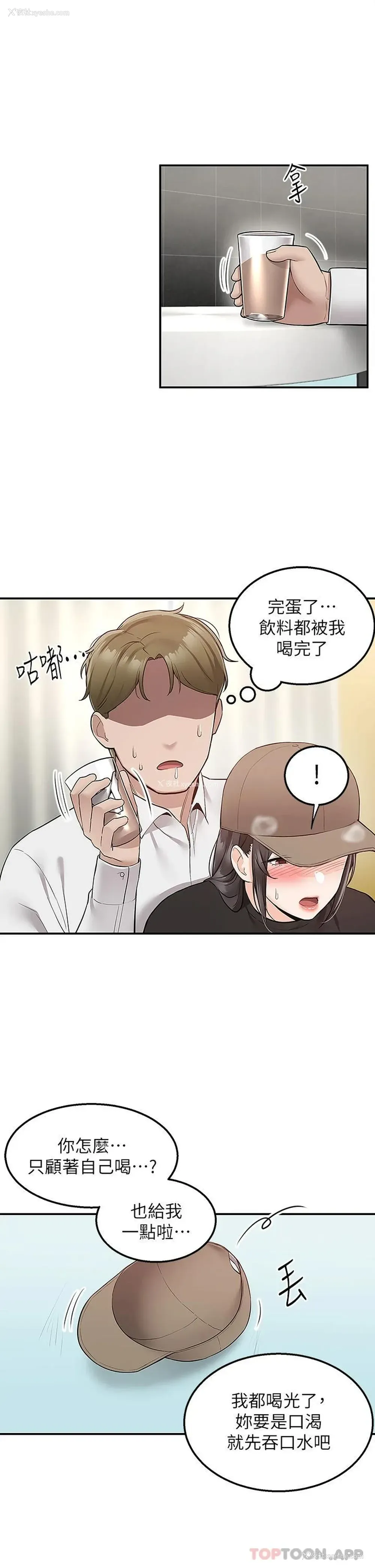 32P - 外送到府｜色情漫画