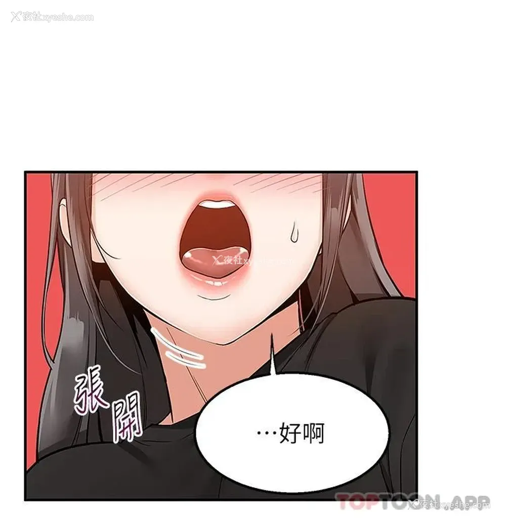 33P - 外送到府｜色情漫画