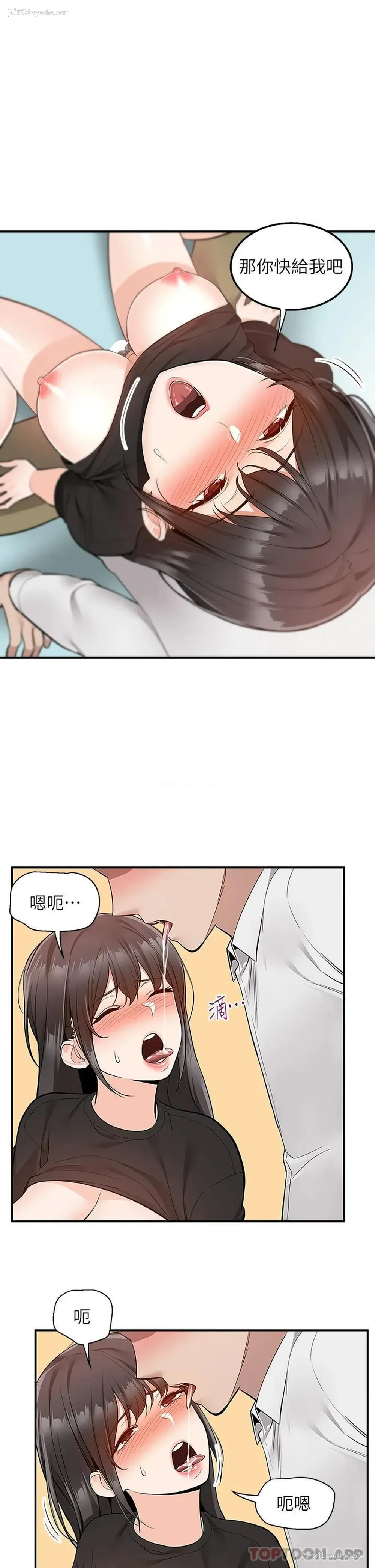 34P - 外送到府｜色情漫画