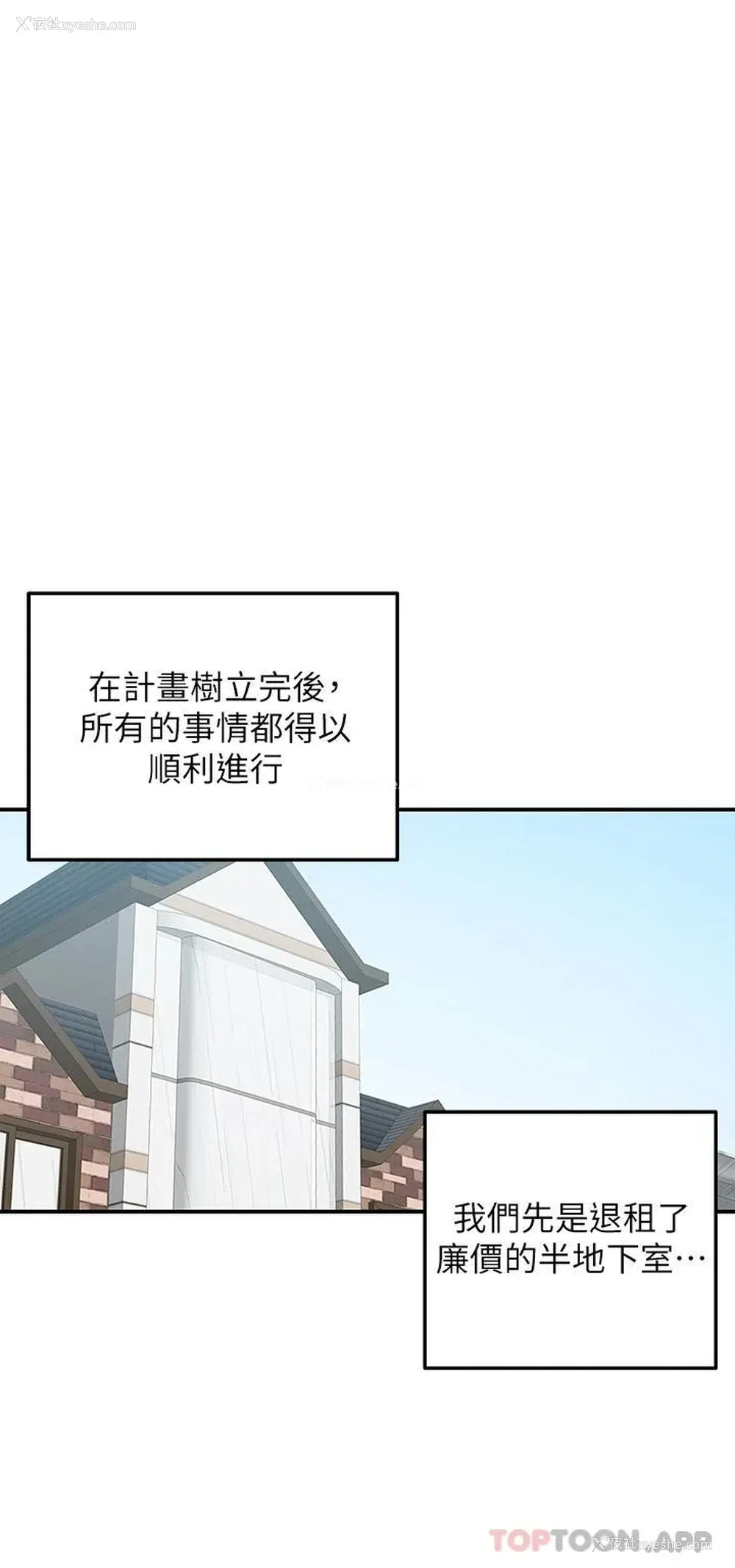 41P - 外送到府｜色情漫画