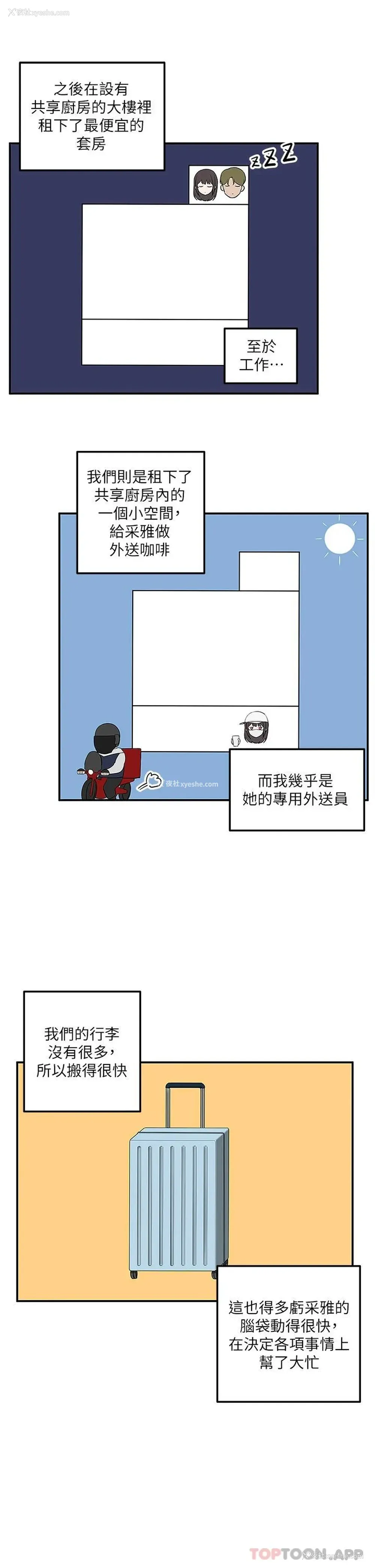 42P - 外送到府｜色情漫画